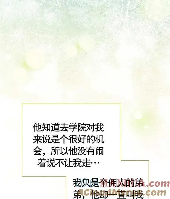 漫画《和反派的育儿日记》第18话第17张图