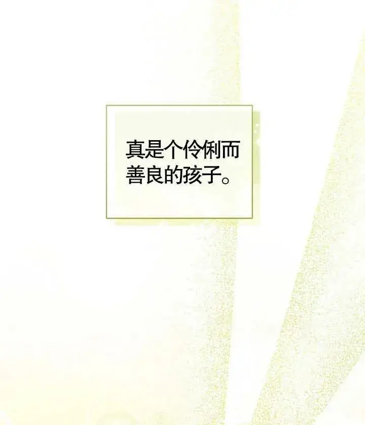 漫画《和反派的育儿日记》第18话第19张图