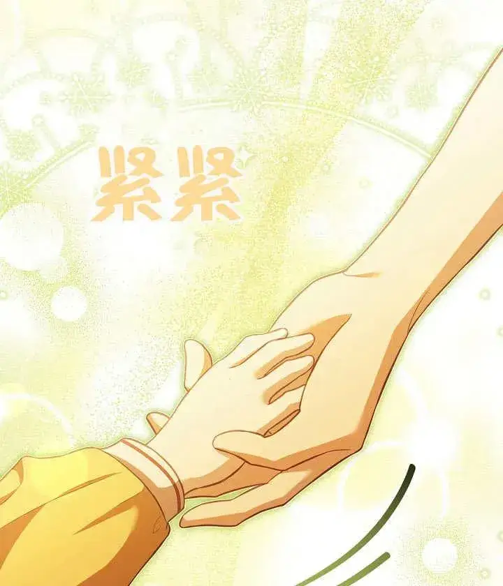 漫画《和反派的育儿日记》第18话第20张图