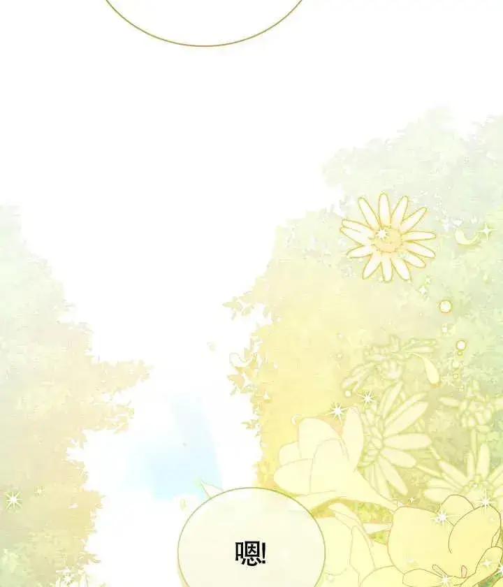 漫画《和反派的育儿日记》第18话第31张图