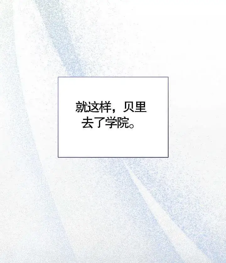 漫画《和反派的育儿日记》第18话第35张图