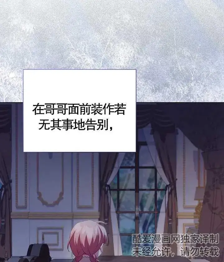 漫画《和反派的育儿日记》第18话第36张图