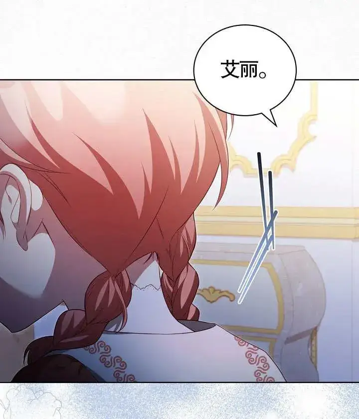 漫画《和反派的育儿日记》第18话第38张图