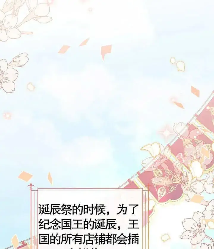 漫画《和反派的育儿日记》第18话第43张图