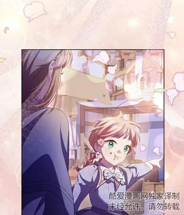 漫画《和反派的育儿日记》第18话第55张图