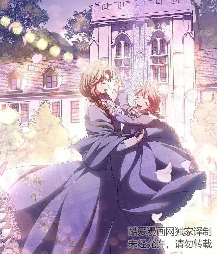 漫画《和反派的育儿日记》第18话第60张图