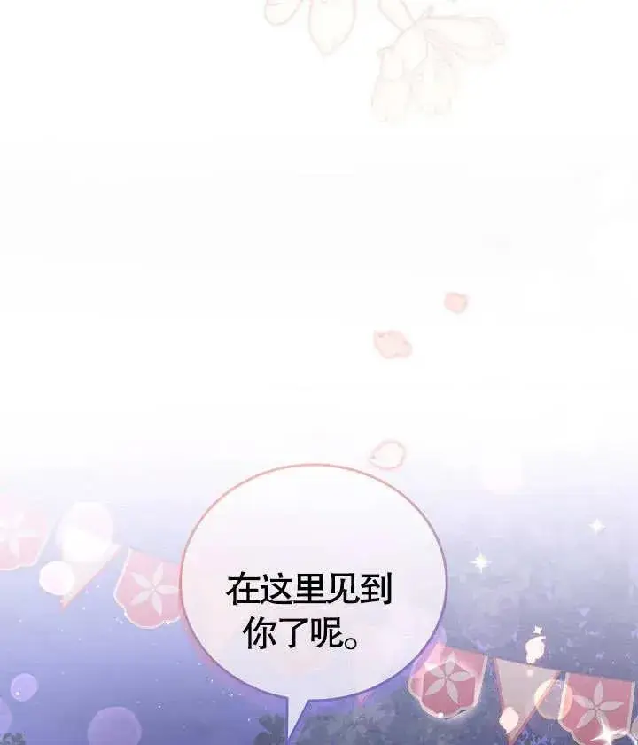 漫画《和反派的育儿日记》第18话第63张图