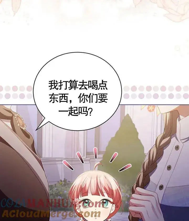 漫画《和反派的育儿日记》第18话第73张图