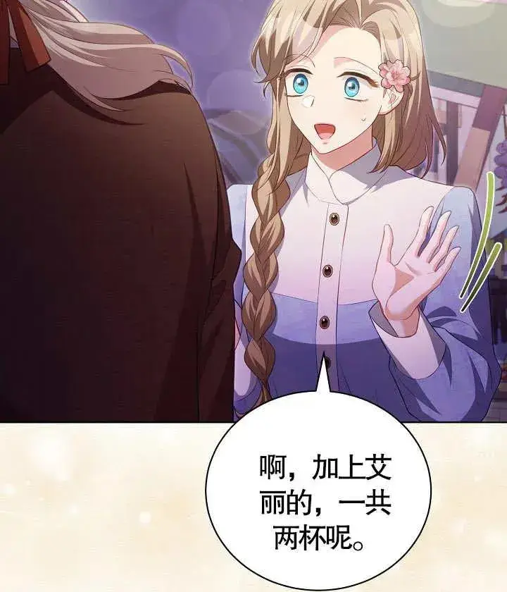 漫画《和反派的育儿日记》第18话第80张图