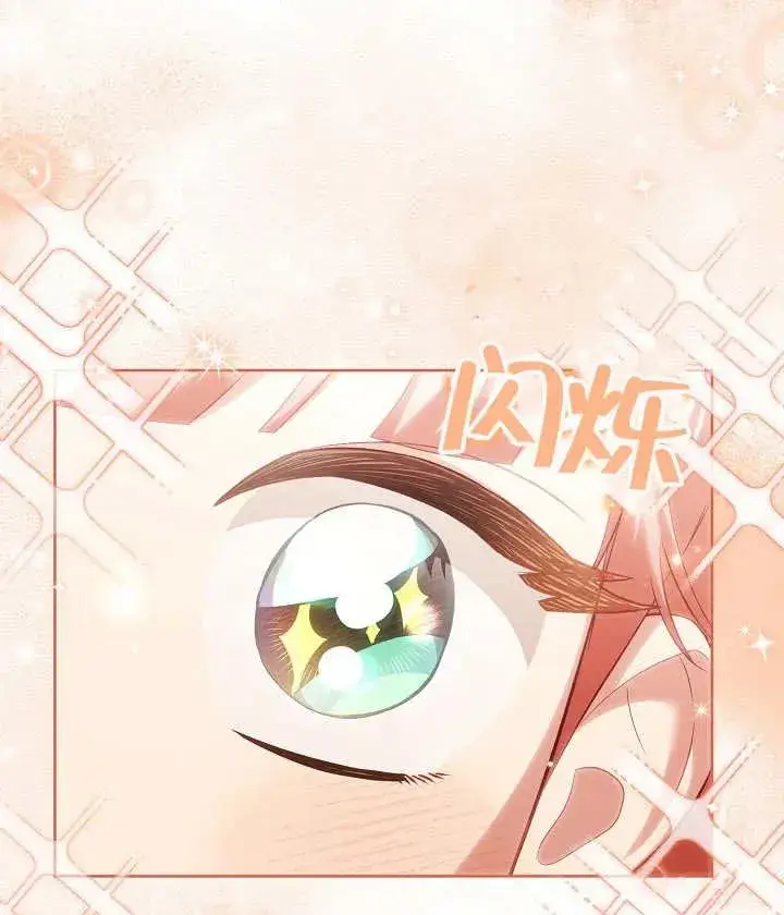 漫画《和反派的育儿日记》第18话第86张图