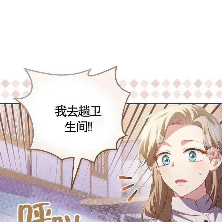 漫画《和反派的育儿日记》第18话第92张图