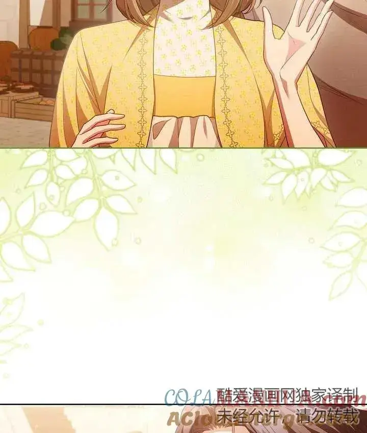 漫画《和反派的育儿日记》第19话第101张图