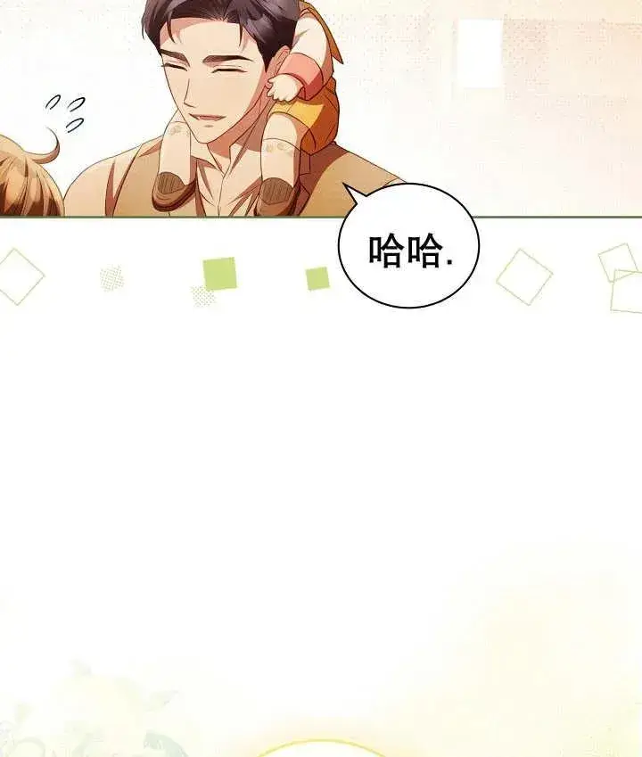 漫画《和反派的育儿日记》第19话第104张图