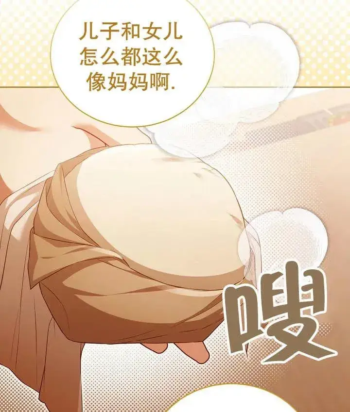 漫画《和反派的育儿日记》第19话第108张图