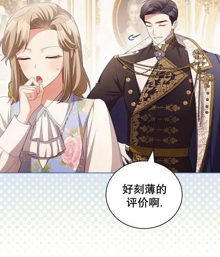 漫画《和反派的育儿日记》第19话第15张图