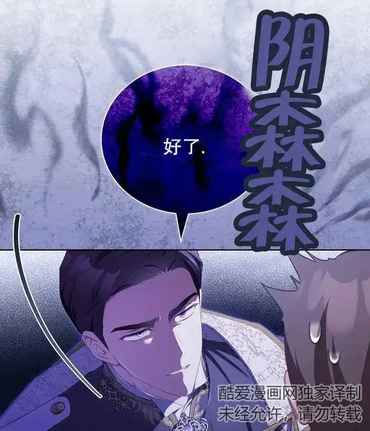 漫画《和反派的育儿日记》第19话第50张图