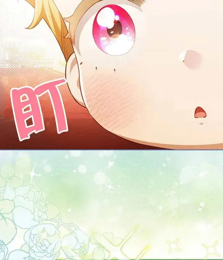 漫画《和反派的育儿日记》第19话第64张图
