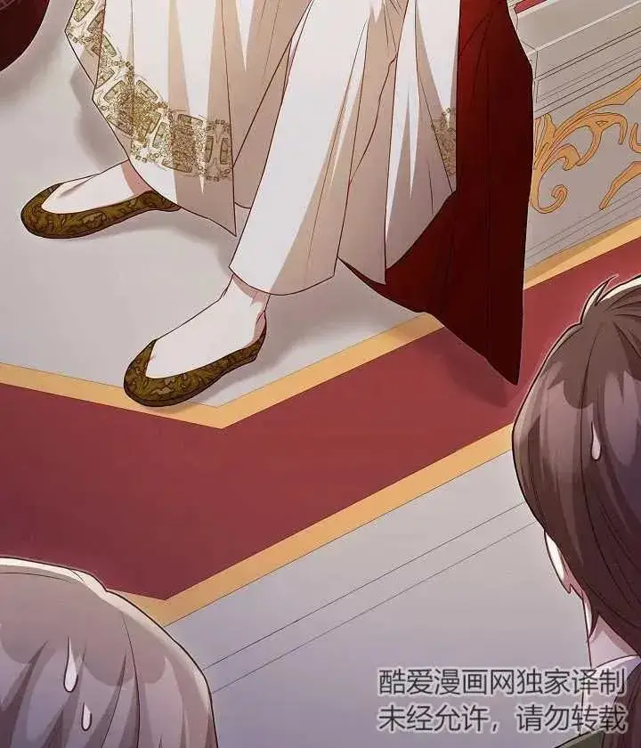 漫画《和反派的育儿日记》第19话第78张图