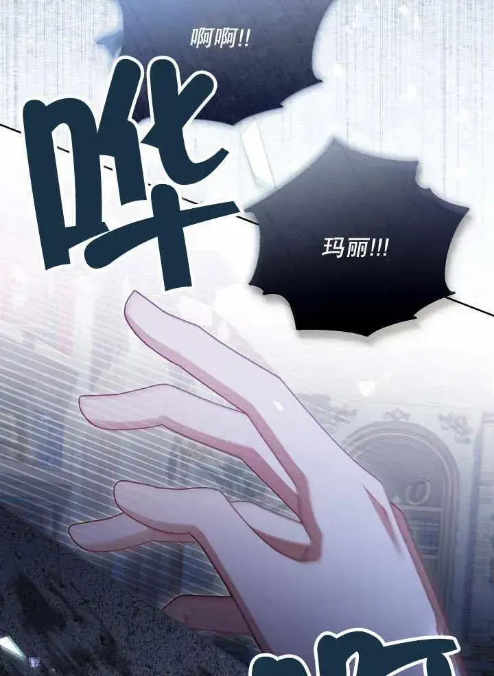 漫画《和反派的育儿日记》第20话第111张图