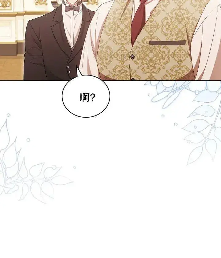 漫画《和反派的育儿日记》第20话第36张图