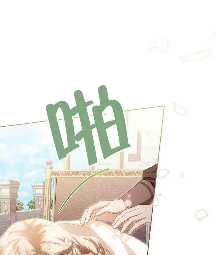 漫画《和反派的育儿日记》第20话第39张图