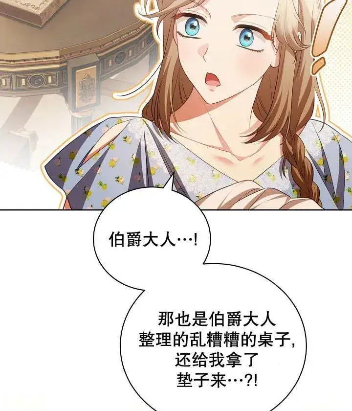 漫画《和反派的育儿日记》第20话第55张图