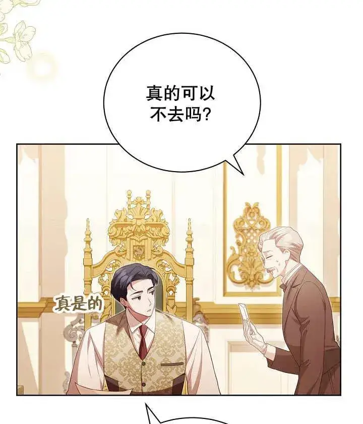 漫画《和反派的育儿日记》第20话第7张图
