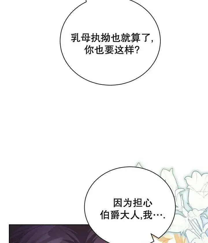 漫画《和反派的育儿日记》第20话第8张图
