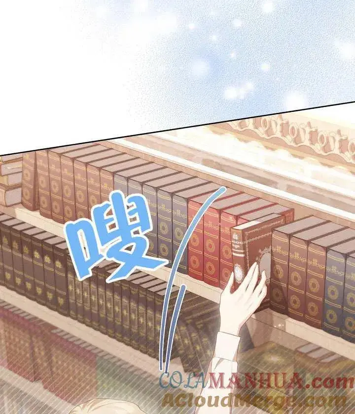 漫画《和反派的育儿日记》第20话第85张图