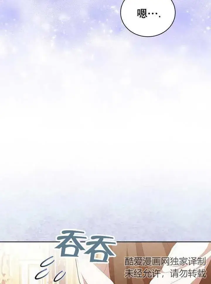 漫画《和反派的育儿日记》第21话第15张图