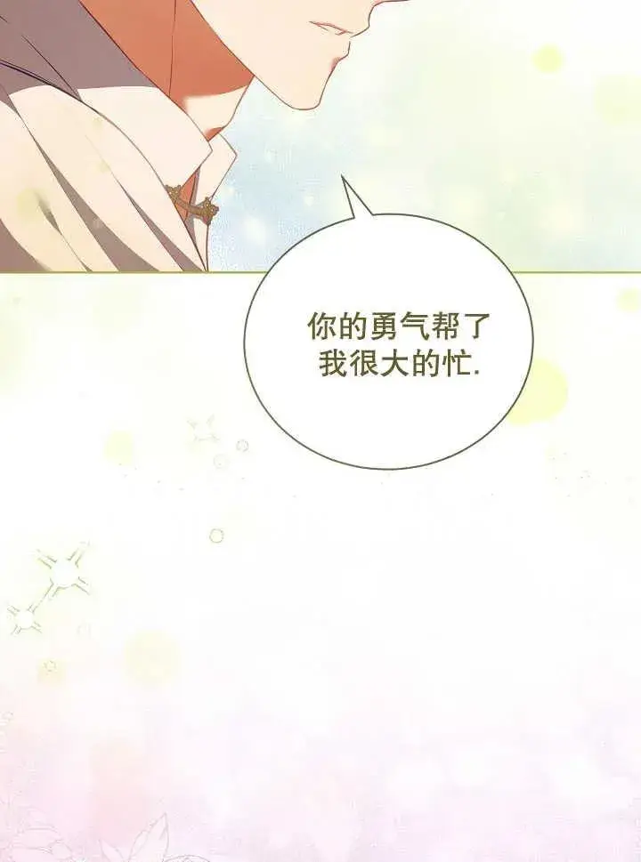 漫画《和反派的育儿日记》第21话第78张图