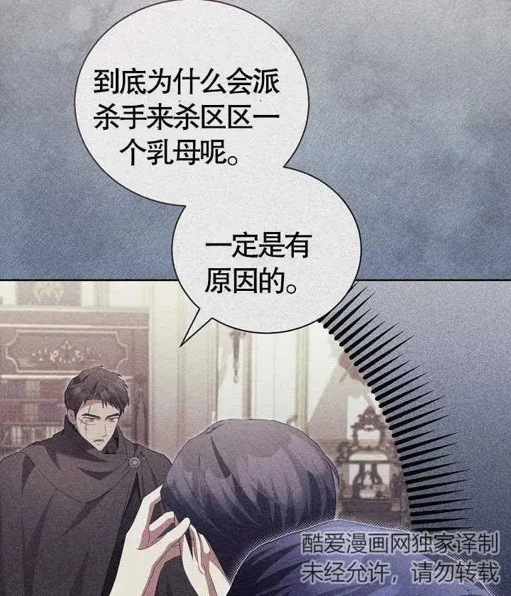 漫画《和反派的育儿日记》第22话第15张图