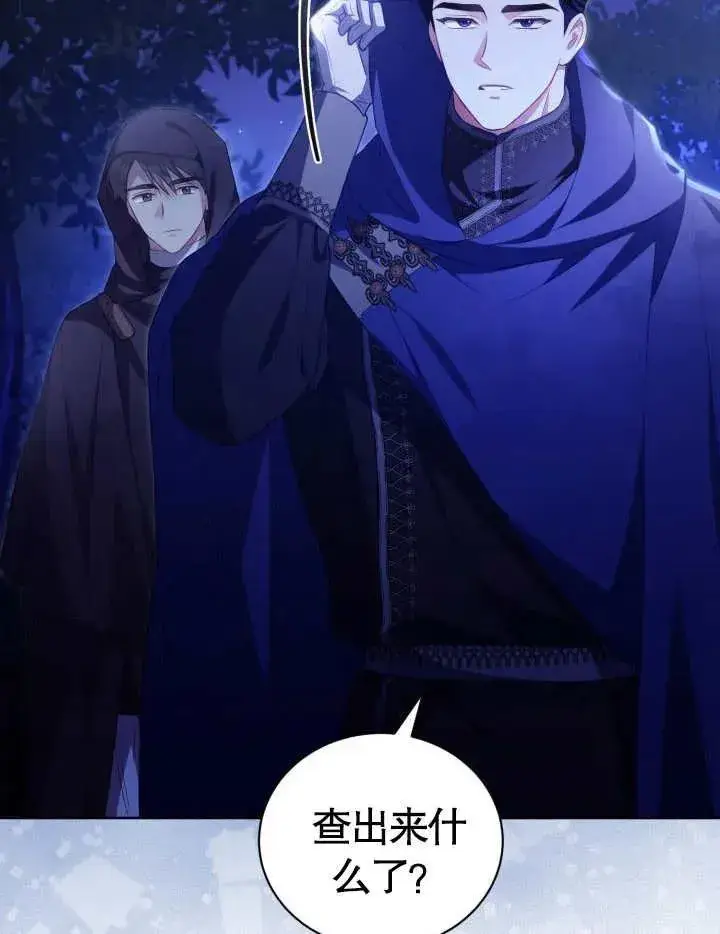 漫画《和反派的育儿日记》第23话第47张图