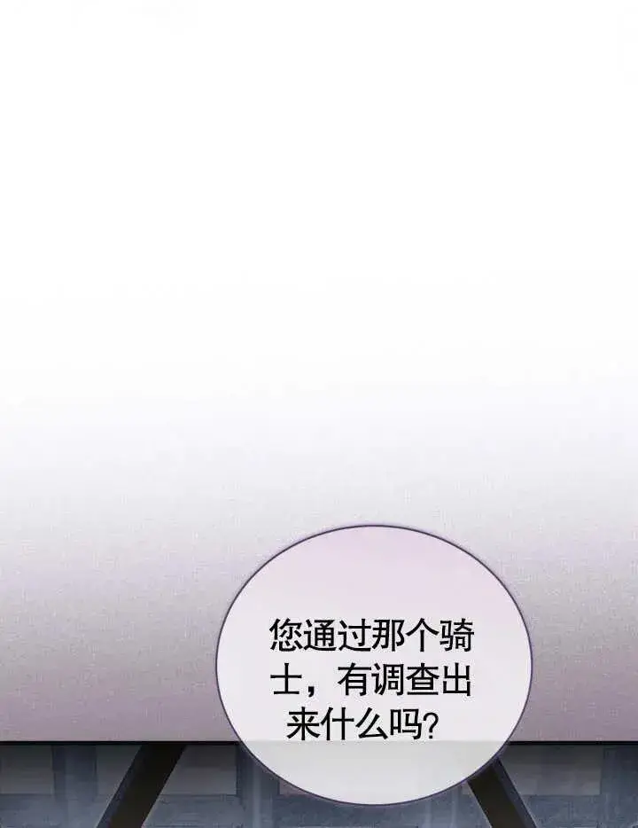 漫画《和反派的育儿日记》第23话第50张图
