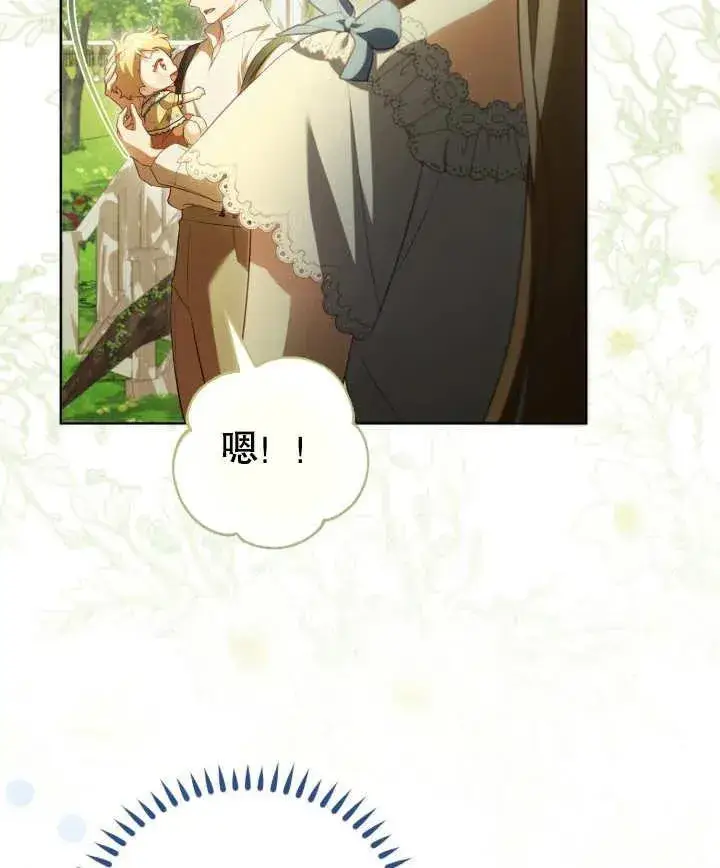 漫画《和反派的育儿日记》第24话第104张图