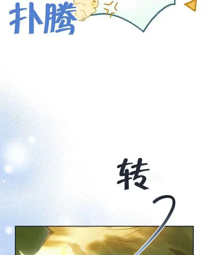 漫画《和反派的育儿日记》第24话第50张图