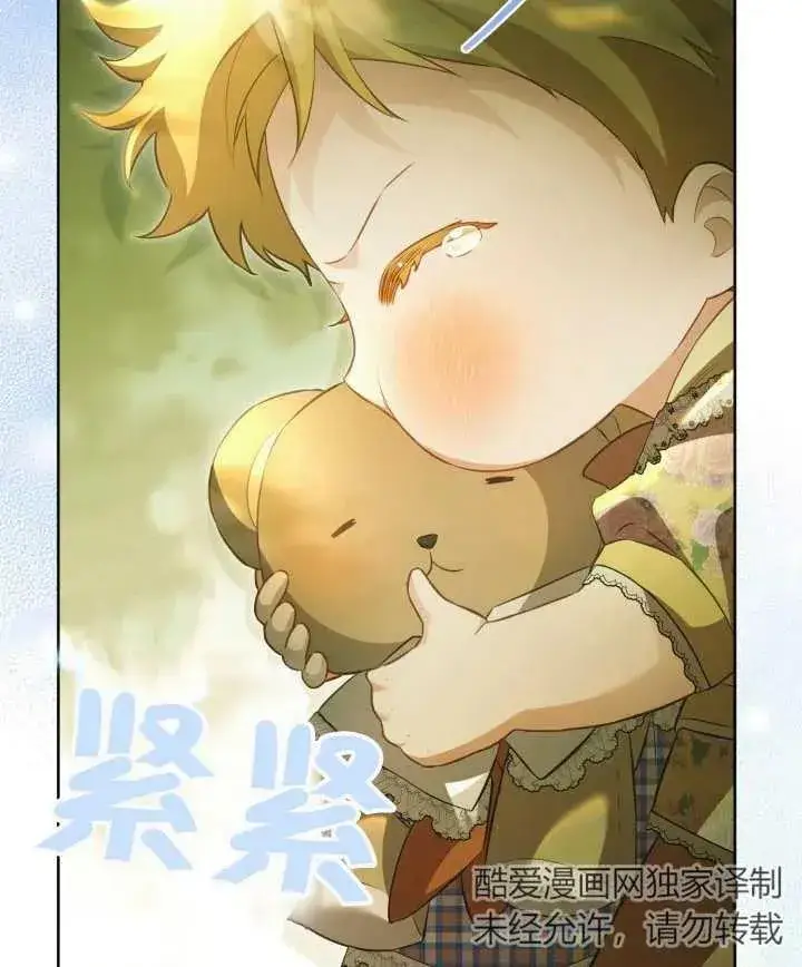 漫画《和反派的育儿日记》第24话第51张图