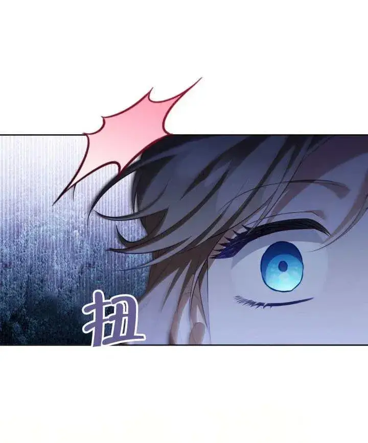 漫画《和反派的育儿日记》第24话第78张图