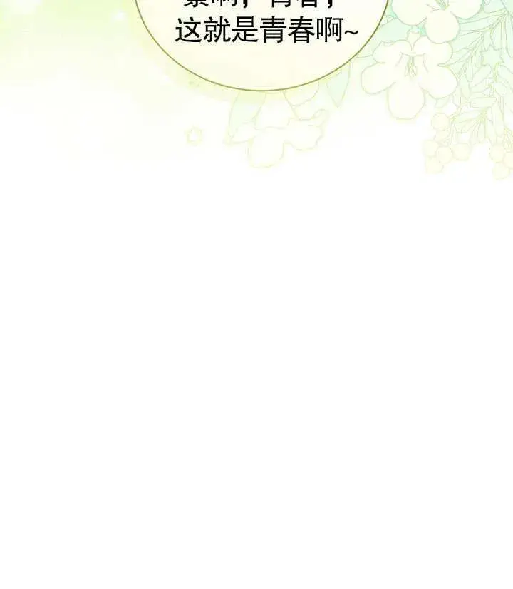 漫画《和反派的育儿日记》第25话第107张图