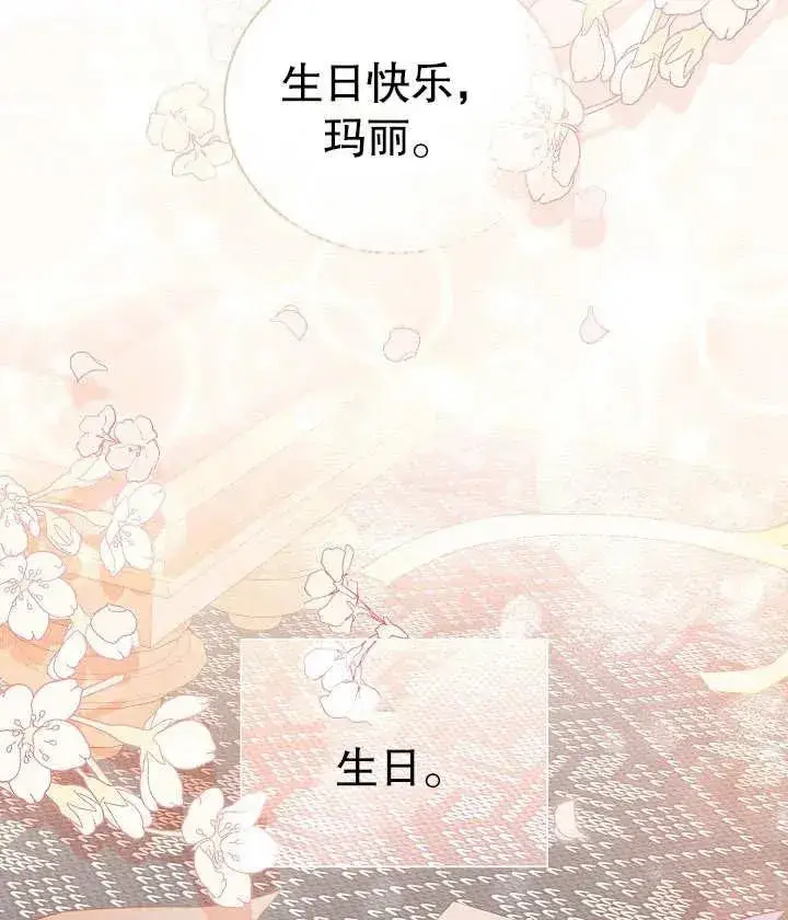 漫画《和反派的育儿日记》第25话第50张图