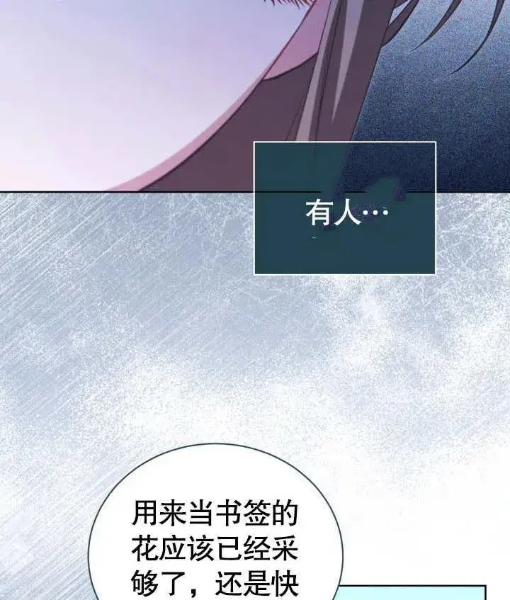 漫画《和反派的育儿日记》第26话第102张图