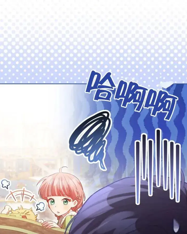 漫画《和反派的育儿日记》第26话第15张图