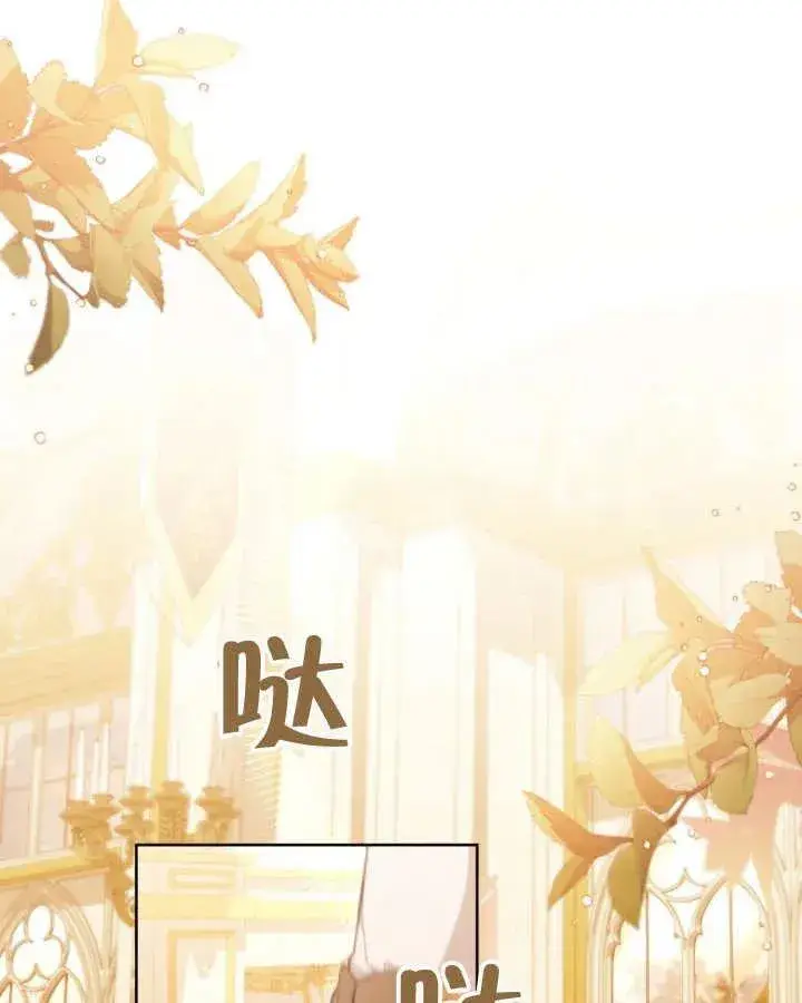 漫画《和反派的育儿日记》第26话第20张图