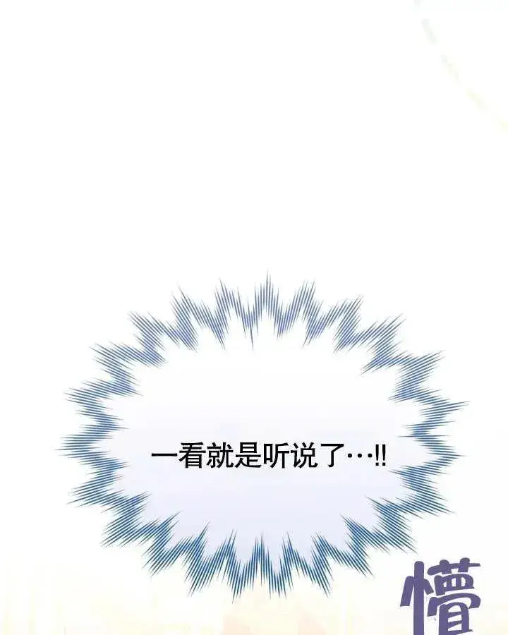 漫画《和反派的育儿日记》第26话第66张图