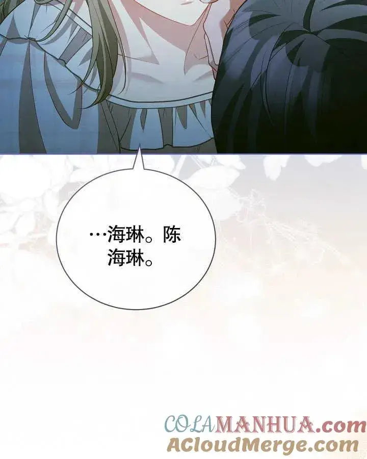 漫画《和反派的育儿日记》第27话第101张图