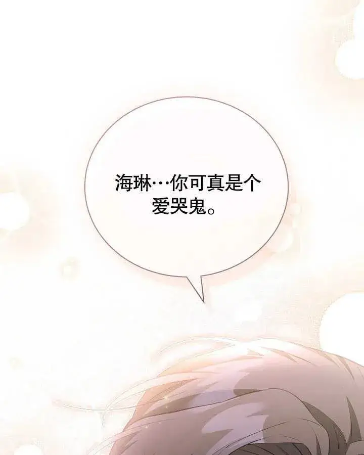 漫画《和反派的育儿日记》第27话第102张图