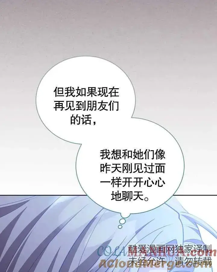 漫画《和反派的育儿日记》第27话第113张图