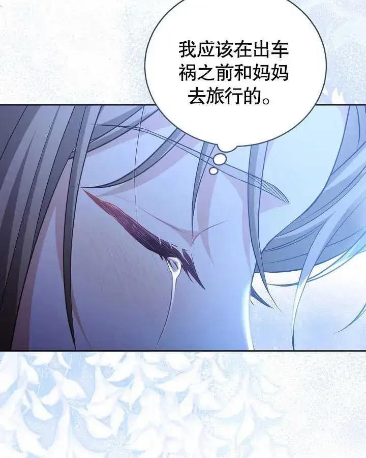 漫画《和反派的育儿日记》第27话第115张图