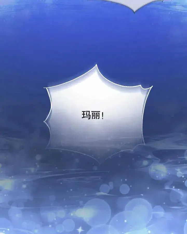 漫画《和反派的育儿日记》第27话第119张图