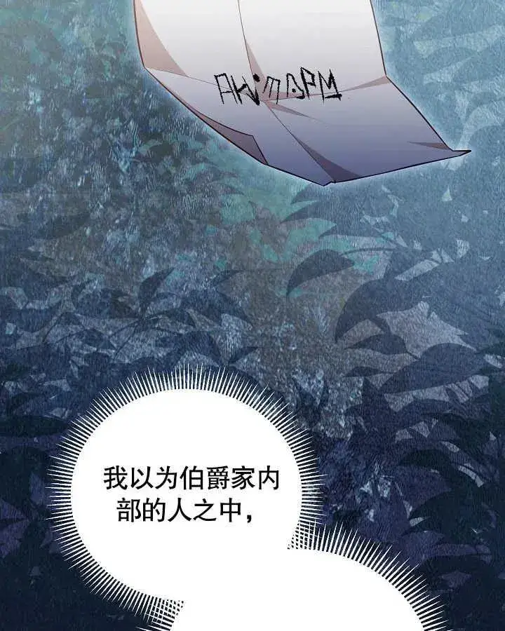 漫画《和反派的育儿日记》第27话第2张图